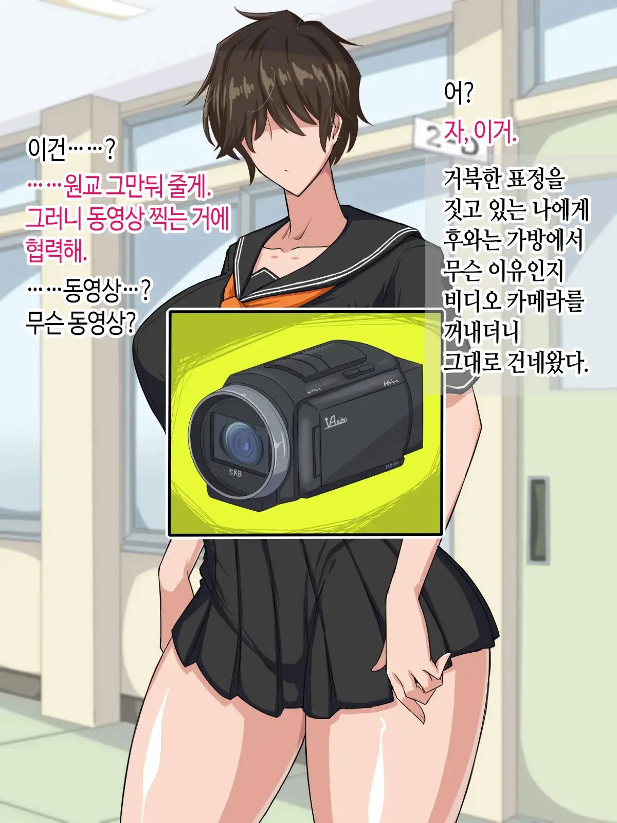 Tonari No Seki No Mekakure Bitch | 옆자리 가린 눈 빗치
